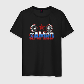 Мужская футболка хлопок с принтом Sambo   Самбо , 100% хлопок | прямой крой, круглый вырез горловины, длина до линии бедер, слегка спущенное плечо. | sambist | sambo | боевое самбо | боевые искусства | борьба | всероссийская федерация самбо | единоборство | кулак | кулаки | руки | самбист | самбо | самозащита без оружия | спорт