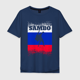 Мужская футболка хлопок Oversize с принтом Самбо флаг РФ в Белгороде, 100% хлопок | свободный крой, круглый ворот, “спинка” длиннее передней части | sambist | sambo | боевое самбо | боевые искусства | борьба | всероссийская федерация самбо | единоборство | самбист | самбо | самозащита без оружия | спорт