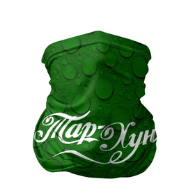 Бандана-труба 3D с принтом Тархун Кока кола в Кировске, 100% полиэстер, ткань с особыми свойствами — Activecool | плотность 150‒180 г/м2; хорошо тянется, но сохраняет форму | logo | soda | бренд | вода | газировка | зеленая | лого | логотип | тархун