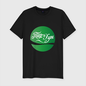 Мужская футболка хлопок Slim с принтом Тархун кока кола Зеленая вода в Белгороде, 92% хлопок, 8% лайкра | приталенный силуэт, круглый вырез ворота, длина до линии бедра, короткий рукав | logo | soda | бренд | вода | газировка | зеленая | лого | логотип | тархун