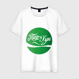Мужская футболка хлопок с принтом Тархун кока кола Зеленая вода в Белгороде, 100% хлопок | прямой крой, круглый вырез горловины, длина до линии бедер, слегка спущенное плечо. | logo | soda | бренд | вода | газировка | зеленая | лого | логотип | тархун