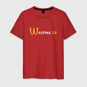 Мужская футболка хлопок с принтом Шаурма 24 PS McDonalds в Белгороде, 100% хлопок | прямой крой, круглый вырез горловины, длина до линии бедер, слегка спущенное плечо. | macdonalds | mcdonalds | meme | антибренд | кафе | макдоналдс | макдональдс | мемы | санкции | шаурма