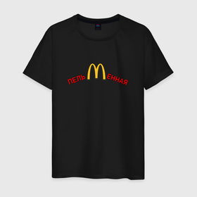Мужская футболка хлопок с принтом Пельменная PS McDonalds в Белгороде, 100% хлопок | прямой крой, круглый вырез горловины, длина до линии бедер, слегка спущенное плечо. | macdonalds | mcdonalds | meme | антибренд | кафе | макдоналдс | макдональдс | мемы | пельмени | пельменная | санкции