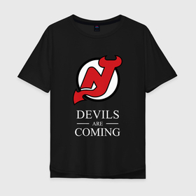 Мужская футболка хлопок Oversize с принтом New Jersey Devils are coming Нью Джерси Девилз в Белгороде, 100% хлопок | свободный крой, круглый ворот, “спинка” длиннее передней части | devils | hockey | new jersey | new jersey devils | nhl | usa | девилз | нхл | нью джерси | нью джерси девилз | спорт | сша | хоккей | шайба
