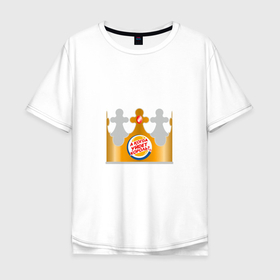 Мужская футболка хлопок Oversize с принтом А когда уйдет король , 100% хлопок | свободный крой, круглый ворот, “спинка” длиннее передней части | burger king | membrands | бургер кинг | корона | кризис | кризис 2022 | мем с брендом | санкции | санкции 2022 | шутка