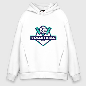Мужское худи Oversize хлопок с принтом Volleyball   Club в городе Новоалтайск, френч-терри — 70% хлопок, 30% полиэстер. Мягкий теплый начес внутри —100% хлопок | боковые карманы, эластичные манжеты и нижняя кромка, капюшон на магнитной кнопке | game | sport | volley | volleyball | волейбол | волейболист | волейболистка | игра | мяч | спорт | спортсмен