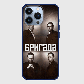 Чехол для iPhone 13 Pro с принтом Чехол с принтом из сериала БРИГАДА в Петрозаводске,  |  | 