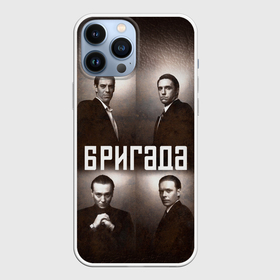 Чехол для iPhone 13 Pro Max с принтом Чехол с принтом из сериала БРИГАДА в Новосибирске,  |  | 