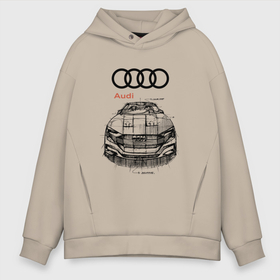 Мужское худи Oversize хлопок с принтом Audi   Sketch   Concept в Екатеринбурге, френч-терри — 70% хлопок, 30% полиэстер. Мягкий теплый начес внутри —100% хлопок | боковые карманы, эластичные манжеты и нижняя кромка, капюшон на магнитной кнопке | audi | car | concept | germany | sketch | автомобиль | ауди | германия | эскиз