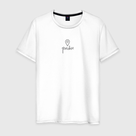 Мужская футболка хлопок с принтом Рай в Сердце в Тюмени, 100% хлопок | прямой крой, круглый вырез горловины, длина до линии бедер, слегка спущенное плечо. | Тематика изображения на принте: heart | paradise | в сердце | место | метка | рай | сердце