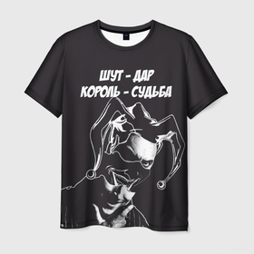 Мужская футболка 3D с принтом Шут   дар в Новосибирске, 100% полиэфир | прямой крой, круглый вырез горловины, длина до линии бедер | todd | горшенев | горшок | дадаизм | киш | король и шут | музыка | панк | шут   дар