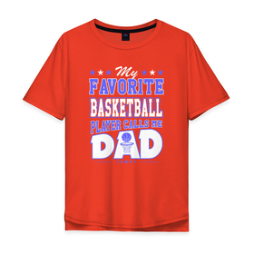 Мужская футболка хлопок Oversize с принтом Мой любимый баскетболист называет меня папа в Тюмени, 100% хлопок | свободный крой, круглый ворот, “спинка” длиннее передней части | basketball | nba | streetball | баскетбол | баскетболист | баскетбольный | батька | батя | батяня | мяч | нба | отец | папа | папка | папочка | спорт | стритбол