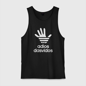 Мужская майка хлопок с принтом Досвидос adidas. в Тюмени, 100% хлопок |  | adios | anti brand | brand | dasvidos | goodbye | logo | адьюс | антибренд | бренд | дасвидос | до свидания | логотип