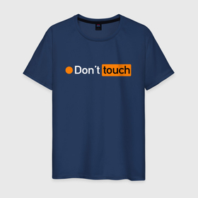 Мужская футболка хлопок с принтом Dont Touch | НЕ ТРОГАТЬ в Белгороде, 100% хлопок | прямой крой, круглый вырез горловины, длина до линии бедер, слегка спущенное плечо. | dont | hub | touch | не | трогай | трогать | хаб
