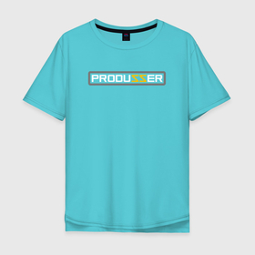 Мужская футболка хлопок Oversize с принтом PRODUZZER | ПРОДЮСЕР в Белгороде, 100% хлопок | свободный крой, круглый ворот, “спинка” длиннее передней части | Тематика изображения на принте: brazzers | produzzer | бразерс | продюсер