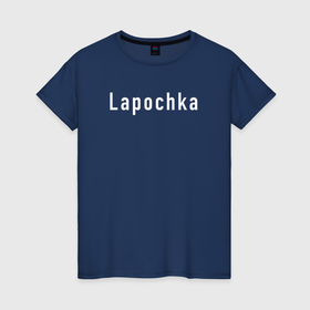 Женская футболка хлопок с принтом Lapochka   лапочка в Курске, 100% хлопок | прямой крой, круглый вырез горловины, длина до линии бедер, слегка спущенное плечо | lapka | lapochka | лапа | лапка | лапочка