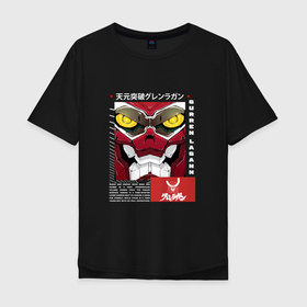 Мужская футболка хлопок Oversize с принтом Gurren Lagann face в Белгороде, 100% хлопок | свободный крой, круглый ворот, “спинка” длиннее передней части | anime | tengen toppa gurren lagann | аниме | анимэ | гурен лаганн