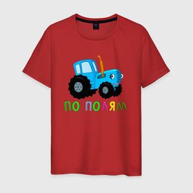 Мужская футболка хлопок с принтом СИНИЙ ТРАКТОР ПО ПОЛЯМ в Санкт-Петербурге, 100% хлопок | прямой крой, круглый вырез горловины, длина до линии бедер, слегка спущенное плечо. | Тематика изображения на принте: 1 годик | baby cartoon | blue tractor | день рождения | для малышей | мне 1 годик | мультик | мультики | по полям | синий трактор | теремок тв | трактор