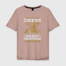 Мужская футболка хлопок Oversize с принтом Ничего страшного, если вы думаете, шахматы скучны, любом случае этот спорт для умных людей в Курске, 100% хлопок | свободный крой, круглый ворот, “спинка” длиннее передней части | checkmate | chess | игра | мат | партия | чатуранга | шатранг | шах | шах и мат | шахматист | шахматишки | шахматная клетка | шахматы