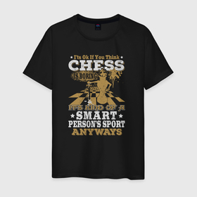 Мужская футболка хлопок с принтом Ничего страшного, если вы думаете, шахматы скучны, любом случае этот спорт для умных людей в Белгороде, 100% хлопок | прямой крой, круглый вырез горловины, длина до линии бедер, слегка спущенное плечо. | checkmate | chess | игра | мат | партия | чатуранга | шатранг | шах | шах и мат | шахматист | шахматишки | шахматная клетка | шахматы