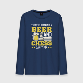 Мужской лонгслив хлопок с принтом Нет ничего, что пиво и шахматы не могли бы исправить в Екатеринбурге, 100% хлопок |  | Тематика изображения на принте: checkmate | chess | игра | мат | партия | чатуранга | шатранг | шах | шах и мат | шахматист | шахматишки | шахматная клетка | шахматы