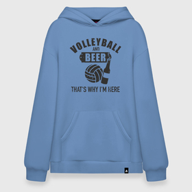 Худи SuperOversize хлопок с принтом Volleyball  Beer , 70% хлопок, 30% полиэстер, мягкий начес внутри | карман-кенгуру, эластичная резинка на манжетах и по нижней кромке, двухслойный капюшон
 | beer | game | sport | volley | volleyball | волейбол | волейболист | волейболистка | игра | мяч | спорт | спортсмен