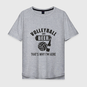 Мужская футболка хлопок Oversize с принтом Volleyball  Beer в Кировске, 100% хлопок | свободный крой, круглый ворот, “спинка” длиннее передней части | beer | game | sport | volley | volleyball | волейбол | волейболист | волейболистка | игра | мяч | спорт | спортсмен