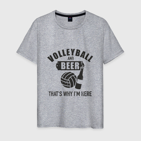 Мужская футболка хлопок с принтом Volleyball  Beer в Кировске, 100% хлопок | прямой крой, круглый вырез горловины, длина до линии бедер, слегка спущенное плечо. | beer | game | sport | volley | volleyball | волейбол | волейболист | волейболистка | игра | мяч | спорт | спортсмен