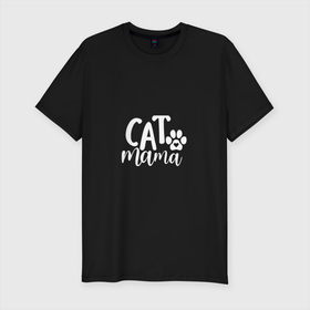 Мужская футболка хлопок Slim с принтом Cat Mama в Екатеринбурге, 92% хлопок, 8% лайкра | приталенный силуэт, круглый вырез ворота, длина до линии бедра, короткий рукав | cat | kitty | mama | кошка | лапка | мама