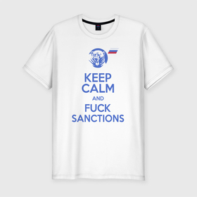 Мужская футболка хлопок Slim с принтом Keep calm and fuck sanctions. в Новосибирске, 92% хлопок, 8% лайкра | приталенный силуэт, круглый вырез ворота, длина до линии бедра, короткий рукав | Тематика изображения на принте: bear | cохраняйте спокойствие | keep calm | response to sanctions | russian flag | sanctions | медведь | ответ на санкции | посылай санкции | санкции | флаг россии
