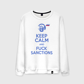Мужской свитшот хлопок с принтом Keep calm and fuck sanctions. , 100% хлопок |  | bear | cохраняйте спокойствие | keep calm | response to sanctions | russian flag | sanctions | медведь | ответ на санкции | посылай санкции | санкции | флаг россии