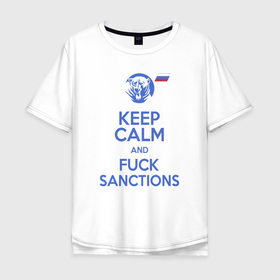 Мужская футболка хлопок Oversize с принтом Keep calm and fuck sanctions. в Новосибирске, 100% хлопок | свободный крой, круглый ворот, “спинка” длиннее передней части | Тематика изображения на принте: bear | cохраняйте спокойствие | keep calm | response to sanctions | russian flag | sanctions | медведь | ответ на санкции | посылай санкции | санкции | флаг россии