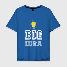 Мужская футболка хлопок Oversize с принтом Хорошая идея Лампочка в Новосибирске, 100% хлопок | свободный крой, круглый ворот, “спинка” длиннее передней части | big | big idea | bulb | light | есть идея | идея | лампочка