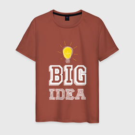 Мужская футболка хлопок с принтом Хорошая идея Лампочка в Тюмени, 100% хлопок | прямой крой, круглый вырез горловины, длина до линии бедер, слегка спущенное плечо. | Тематика изображения на принте: big | big idea | bulb | light | есть идея | идея | лампочка