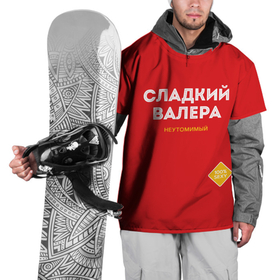 Накидка на куртку 3D с принтом СЛАДКИЙ ВАЛЕРА в Новосибирске, 100% полиэстер |  | валера | имена | имя | мужское имя | надписи | русский сахар | сахар | сладкий