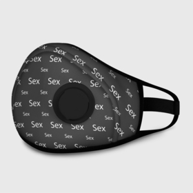 Маска из неопрена с принтом SEX СЕКС SEX в городе Новоалтайск, неопрен 100% | Форма огибающая нос. Резинки для ушей с дополнительной резинкой на затылке. Клапан для выдоха для активного дыхания при занятиях спортом. Эластичный материал маски и окантовки для лучшего растяжения и прилегания маски.  | erotic | femdom | love | playboy | для влюбленных | любовь | отн | плейбой | подарок любви | поцелуй | романтика | садо мазо | свидание | страсть | ф