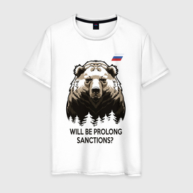 Мужская футболка хлопок с принтом Санкции будете продлевать в Санкт-Петербурге, 100% хлопок | прямой крой, круглый вырез горловины, длина до линии бедер, слегка спущенное плечо. | Тематика изображения на принте: brown bear | flag of russia | sanctions | spruce forest | symbol of russia | will be prolong | бурый медведь | еловый лес | продлевать будете | санкции | символ россии | флаг россии