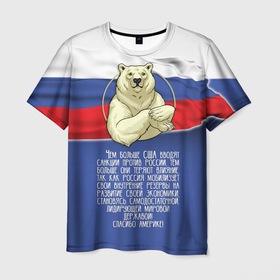 Мужская футболка 3D с принтом Спасибо Америке в Курске, 100% полиэфир | прямой крой, круглый вырез горловины, длина до линии бедер | flag of russia | polar bear | russia | sanctions | thanks to america | world power | белый медведь | мировая держава | россия | санкции | спасибо америке | флаг россии