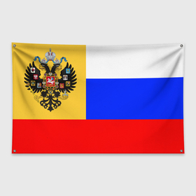 Флаг-баннер с принтом Флаг Российской империи 1914 1917 , 100% полиэстер | размер 67 х 109 см, плотность ткани — 95 г/м2; по краям флага есть четыре люверса для крепления | 
