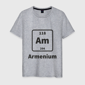 Мужская футболка хлопок с принтом Armenium в Тюмени, 100% хлопок | прямой крой, круглый вырез горловины, длина до линии бедер, слегка спущенное плечо. | armenia | армения | армяне | армянин | ереван | казказ | карта | ссср | страна | турист | флаг | химия