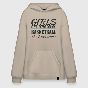 Худи SuperOversize хлопок с принтом Girls  Basketball , 70% хлопок, 30% полиэстер, мягкий начес внутри | карман-кенгуру, эластичная резинка на манжетах и по нижней кромке, двухслойный капюшон
 | basketball | girl | nba | sport | баскетбол | баскетболист | мяч | нба | спорт