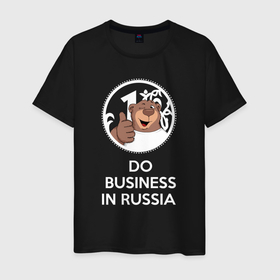 Мужская футболка хлопок с принтом Do business in Russia. в Новосибирске, 100% хлопок | прямой крой, круглый вырез горловины, длина до линии бедер, слегка спущенное плечо. | bear | coin | do business in russia | like | map of russia | russian ruble | sanctions | winks | делай бизнес в россии | карта россии | лайк | манета | медведь | подмигивает | российский рубль | санкции