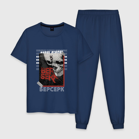 Мужская пижама хлопок с принтом Berserk art в Кировске, 100% хлопок | брюки и футболка прямого кроя, без карманов, на брюках мягкая резинка на поясе и по низу штанин
 | anime | berserk | kenpuu denki berserk | аниме | анимэ | берсерк