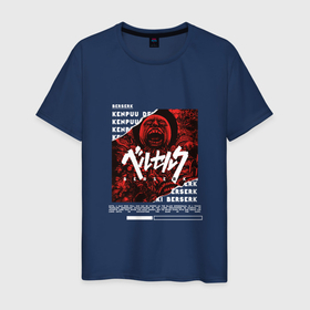 Мужская футболка хлопок с принтом Berserk red в Екатеринбурге, 100% хлопок | прямой крой, круглый вырез горловины, длина до линии бедер, слегка спущенное плечо. | anime | berserk | kenpuu denki berserk | аниме | анимэ | берсерк