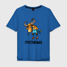 Мужская футболка хлопок Oversize с принтом Грустненько в Санкт-Петербурге, 100% хлопок | свободный крой, круглый ворот, “спинка” длиннее передней части | грустно | грустный | грусть | козел | козерог | овен