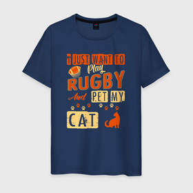 Мужская футболка хлопок с принтом Я просто хочу играть в регби и гладите своего кота в Белгороде, 100% хлопок | прямой крой, круглый вырез горловины, длина до линии бедер, слегка спущенное плечо. | cat | feline | kitten | kitty | kote | pussy | rugby | rugby union | киса | киска | кисуля | кисуня | кот | котенок | котик | котэ | кошачий | кошечка | кошка | регби | регпист | рэгби | спорт | спортсмен | федерация регби россии | фрр