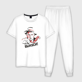 Мужская пижама хлопок с принтом Маяковский ВЫКУСИ , 100% хлопок | брюки и футболка прямого кроя, без карманов, на брюках мягкая резинка на поясе и по низу штанин
 | 