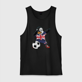 Мужская майка хлопок с принтом Флосс пингвина Великобритании в Тюмени, 100% хлопок |  | Тематика изображения на принте: england | football | great britain | soccer | socker | united kingdom | англии | английский | англия | великобритания | игра | сборная | сборная англии | сокер | соккер | спорт | футбол | футболист | футбольная | футбольный