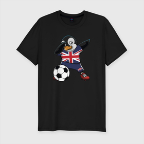 Мужская футболка хлопок Slim с принтом Флосс пингвина Великобритании в Тюмени, 92% хлопок, 8% лайкра | приталенный силуэт, круглый вырез ворота, длина до линии бедра, короткий рукав | england | football | great britain | soccer | socker | united kingdom | англии | английский | англия | великобритания | игра | сборная | сборная англии | сокер | соккер | спорт | футбол | футболист | футбольная | футбольный