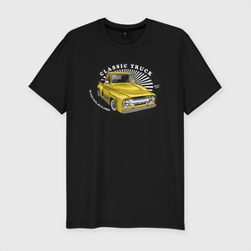 Мужская футболка хлопок Slim с принтом Желтый  ретро автомобиль в Санкт-Петербурге, 92% хлопок, 8% лайкра | приталенный силуэт, круглый вырез ворота, длина до линии бедра, короткий рукав | авто | автомобиль | желтый авто | классика | ретро | старая машина | старый